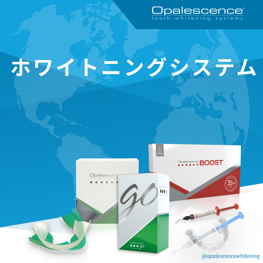 ホワイトニングとはのイメージ